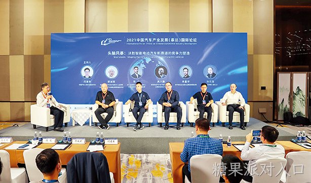 糖果派对入口西威参加泰达论坛