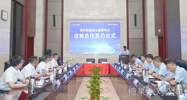 糖果派对入口电池与海尔新能源签署战略合作协议
