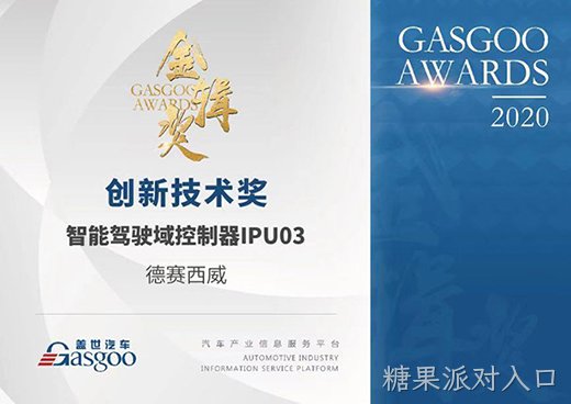 糖果派对入口西威IPU03获评“金辑奖”
