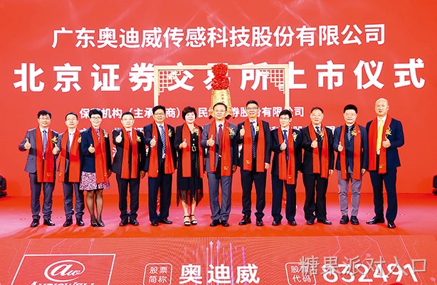传感科技，智联未来