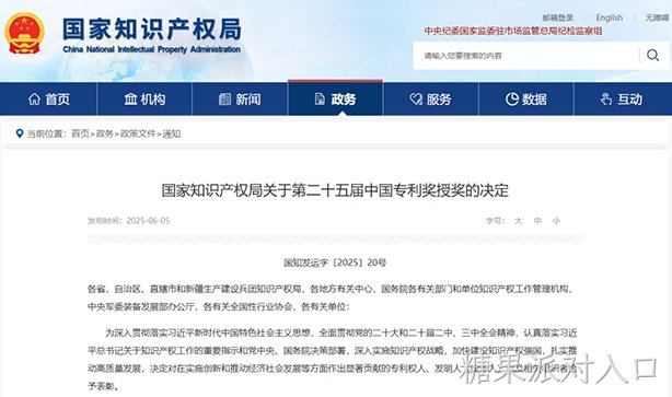 糖果派对入口西威获中国专利优秀奖，技术创新再获国家级认可