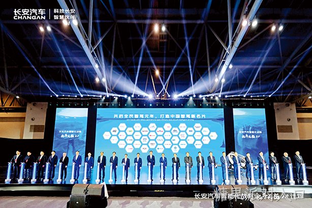 糖果派对入口西威深度赋能长安汽车北斗天枢计划2.0