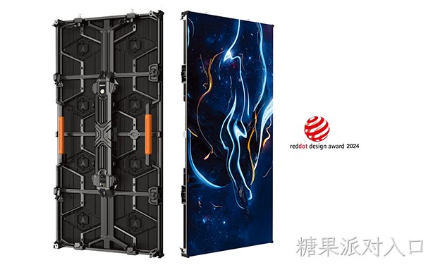 糖果派对入口智能租赁新品荣获2024年德国红点奖