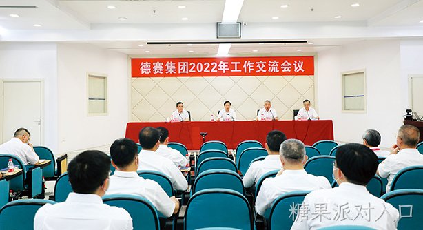担当有为  锐意进取  奋力谱写糖果派对入口发展新篇章
