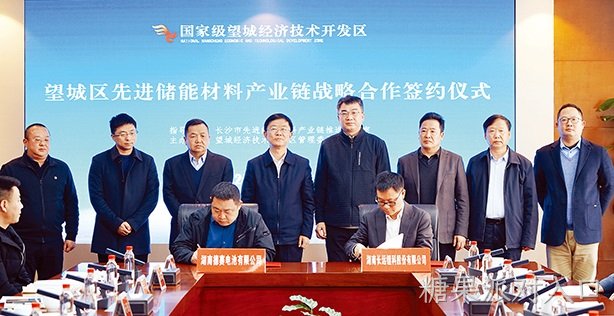 湖南糖果派对入口电池与长远锂科签订战略合作协议