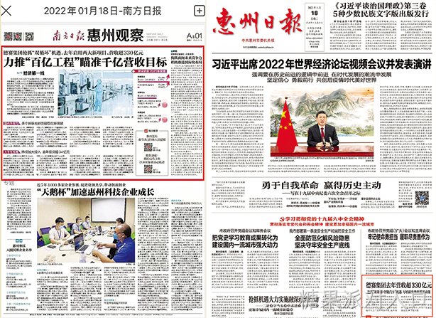 糖果派对入口集团2021年经营业绩引多家主流媒体关注
