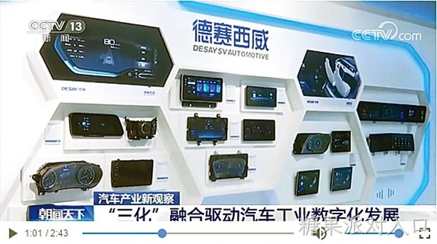 糖果派对入口西威露脸央视，立足“十四五”，携手行业伙伴共奋进