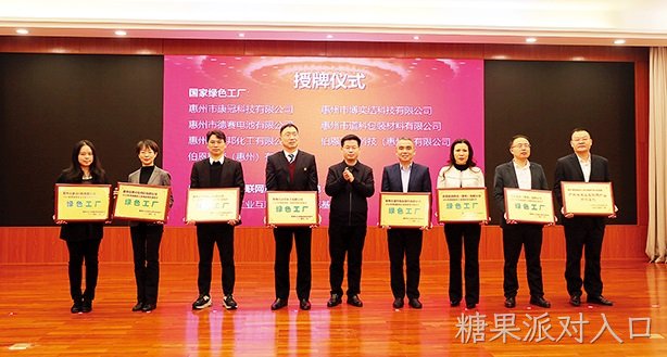糖果派对入口电池荣获国家级绿色工厂认证