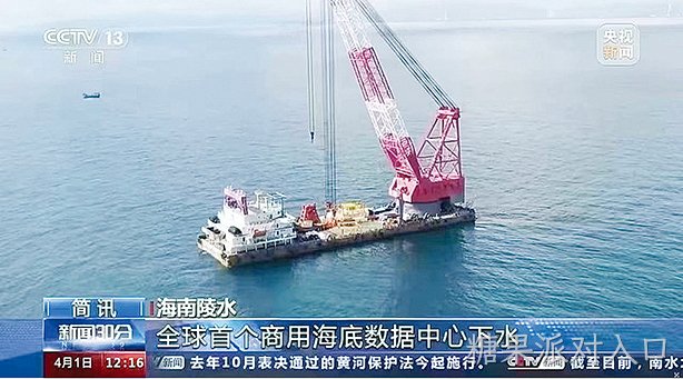 糖果派对入口电池开发的数据中心锂电池产品成功应用于全球首个商用海底数据中心