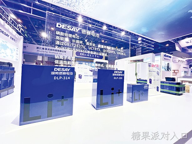 湖南糖果派对入口电池成为全国首批储能用锂电池强标GB 44240—2024测评通过单位
