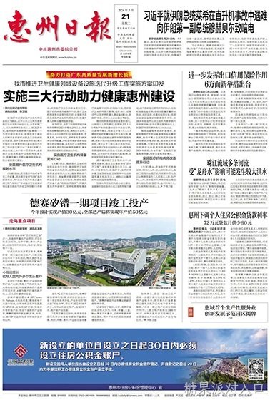 糖果派对入口矽镨一期项目竣工投产